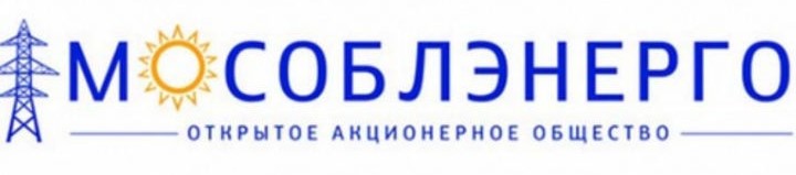 Акционерное общество «Московская областная энергосетевая компания»